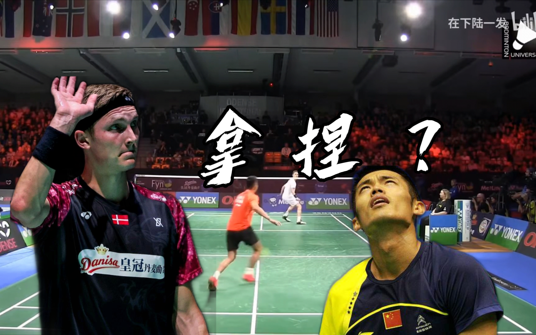 包含法国羽毛球队翻盘泰国羽毛球队,林丹关键制胜的词条 包含法国羽毛球队翻盘泰国羽毛球队,林丹关键制胜的词条