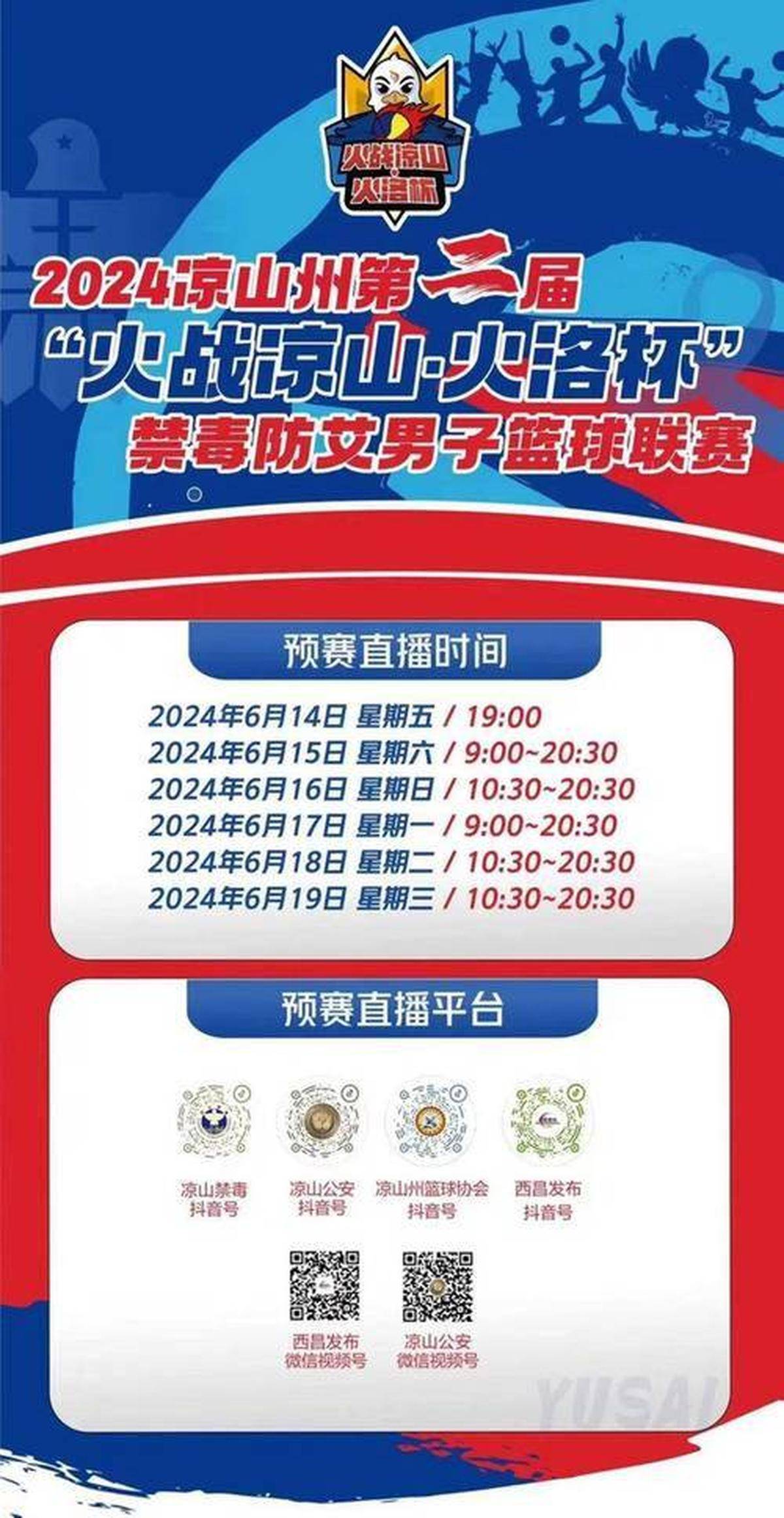 体育电视台全程直播篮球大赛 体育电视台全程直播篮球大赛