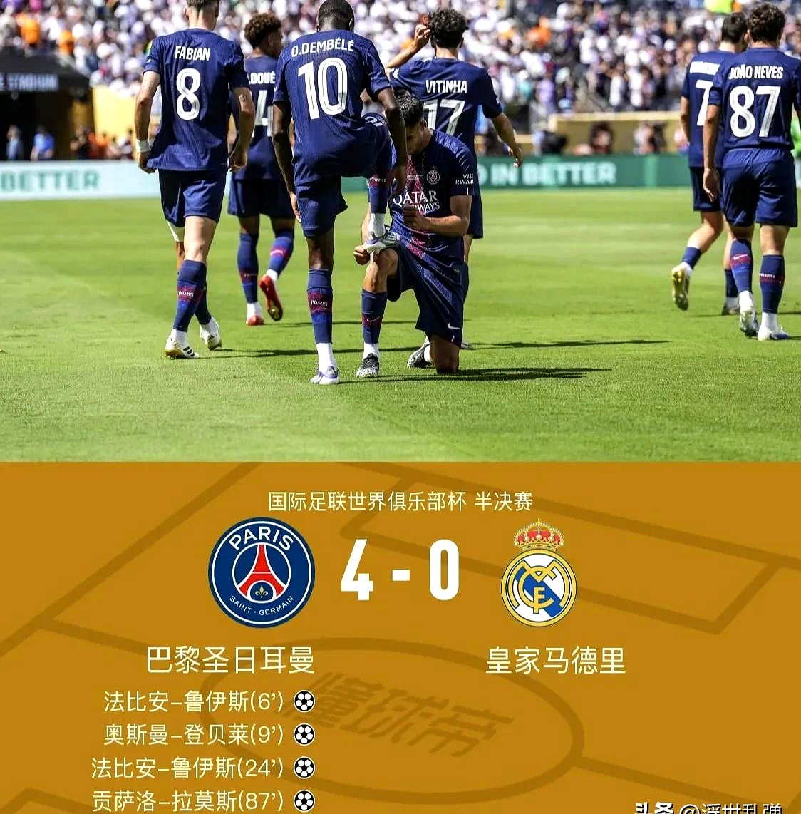 意外发生：法国队遭逆转惨败的简单介绍