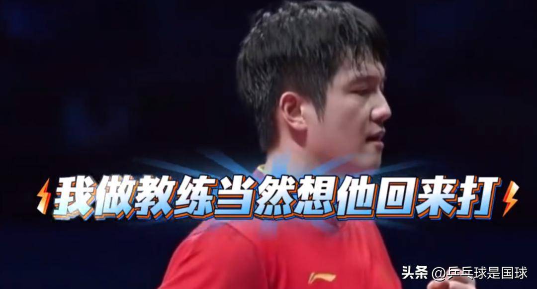 德国队绝杀波兰队，樊振东点燃赛场